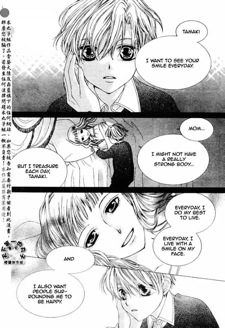 Ouran High School Host Club - Page 17