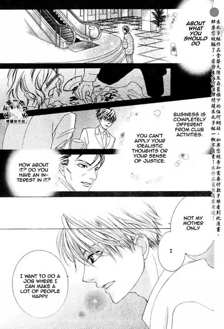 Ouran High School Host Club - Page 22