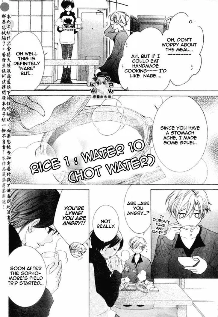 Ouran High School Host Club - Page 5