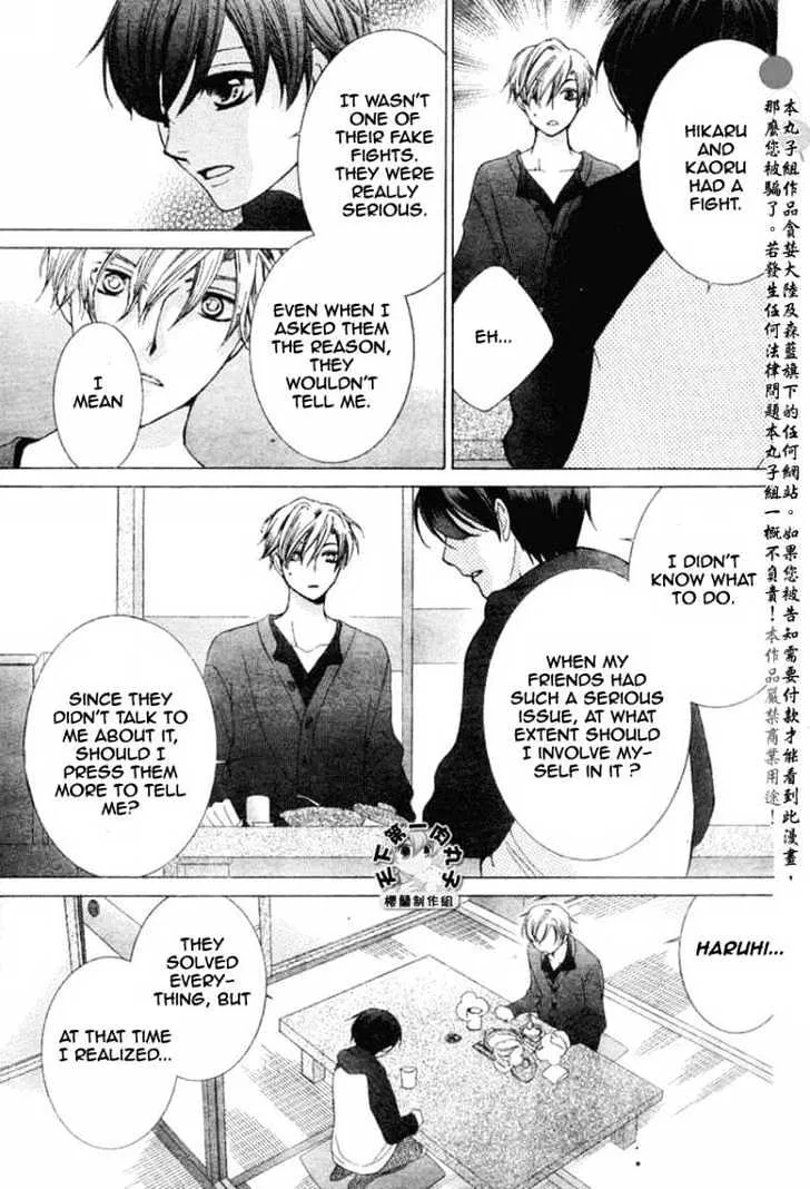 Ouran High School Host Club - Page 6