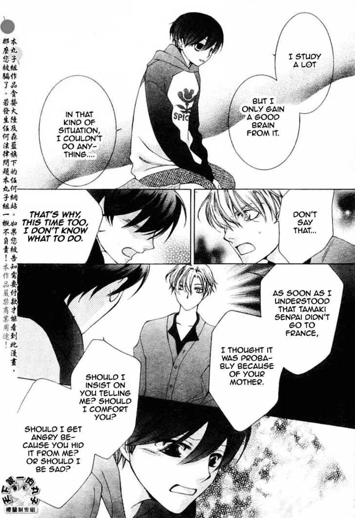 Ouran High School Host Club - Page 7