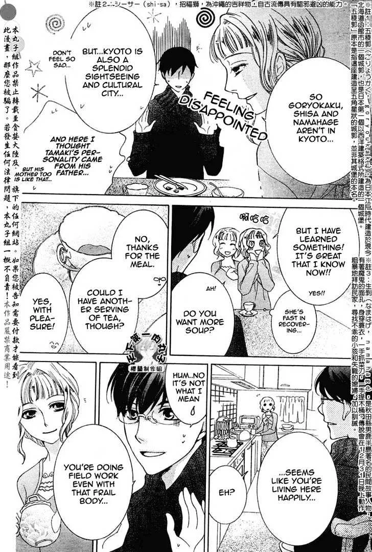 Ouran High School Host Club - Page 13