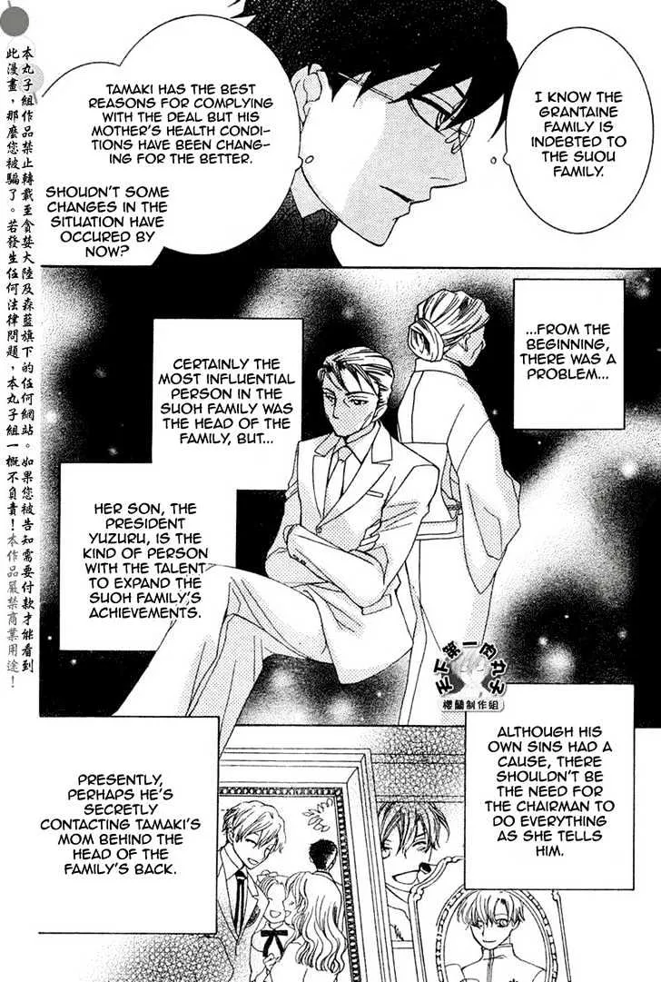 Ouran High School Host Club - Page 17