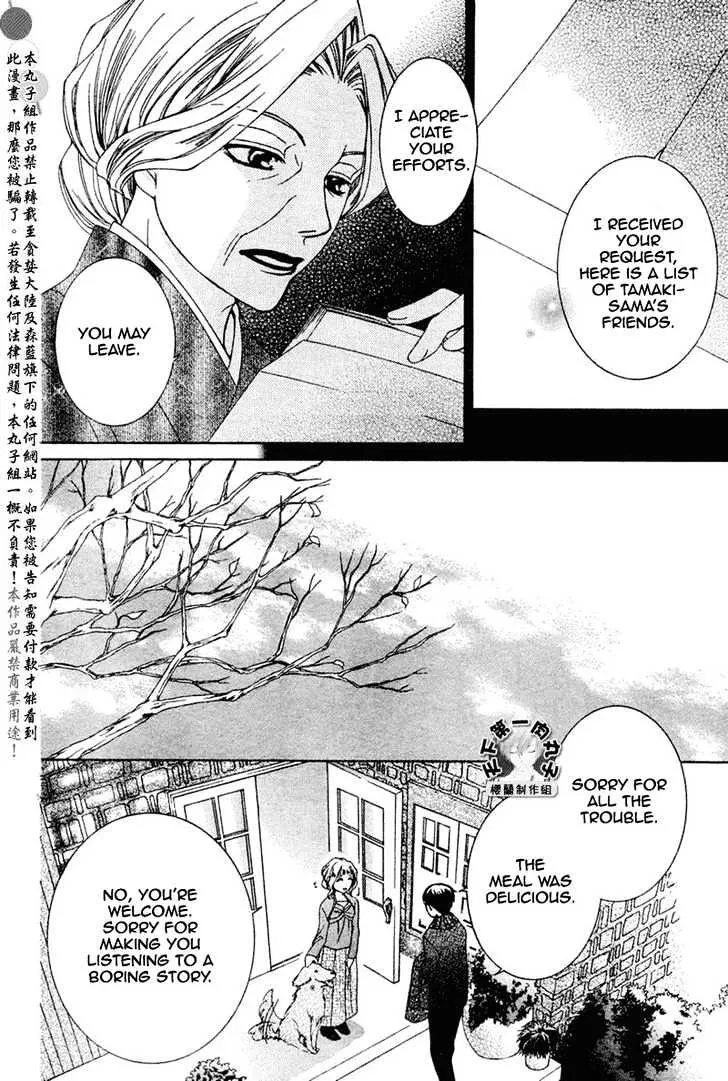 Ouran High School Host Club - Page 19