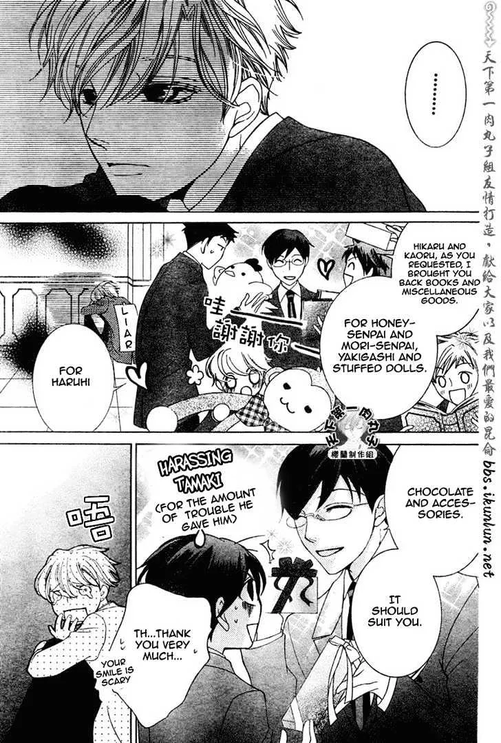 Ouran High School Host Club - Page 24