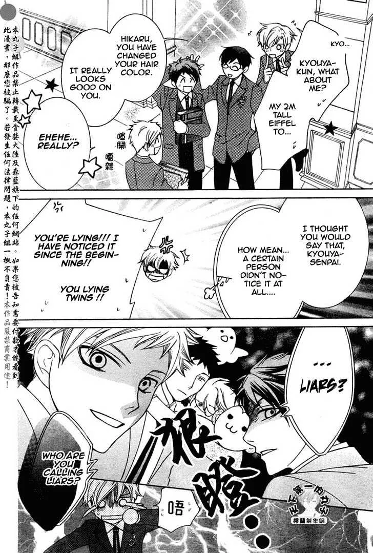 Ouran High School Host Club - Page 25