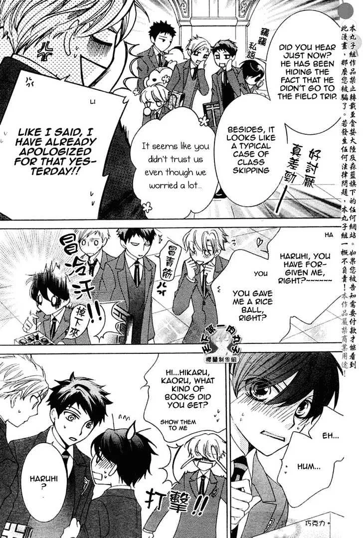 Ouran High School Host Club - Page 26