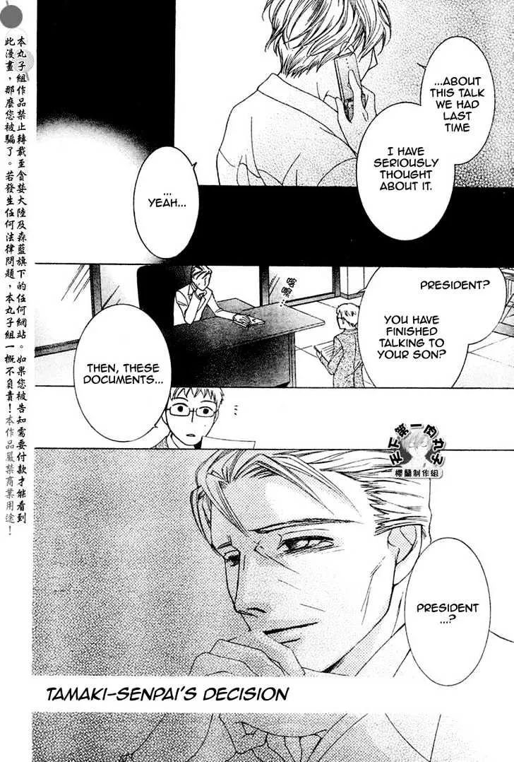 Ouran High School Host Club - Page 31