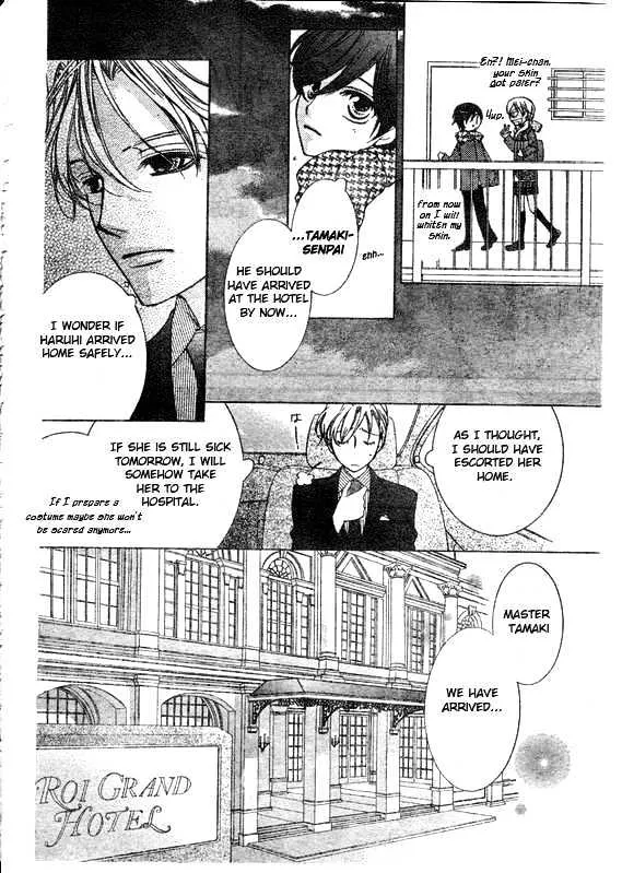 Ouran High School Host Club - Page 17