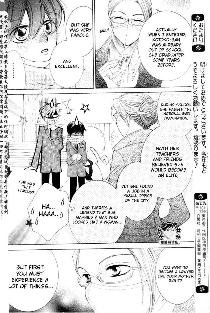 Ouran High School Host Club - Page 19