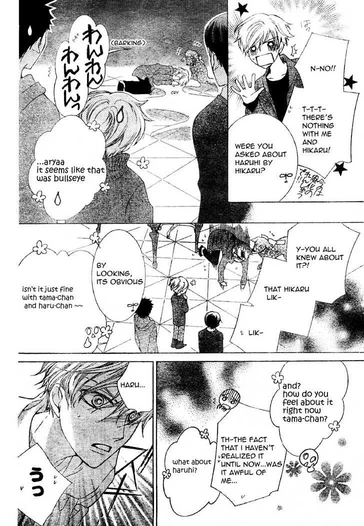 Ouran High School Host Club - Page 18