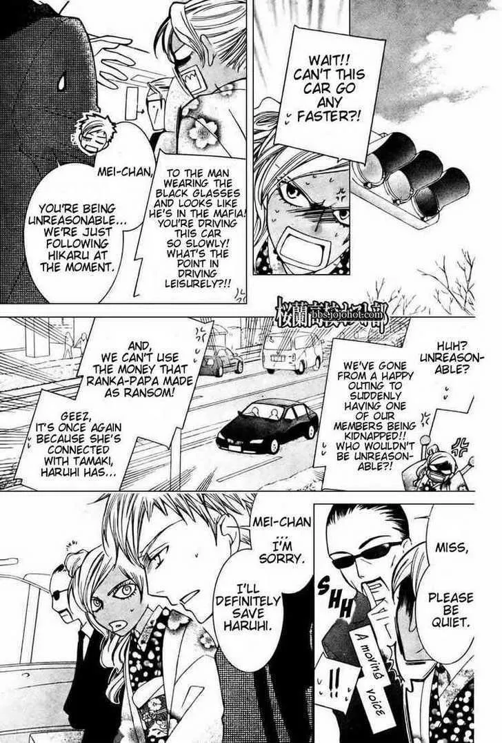 Ouran High School Host Club - Page 14