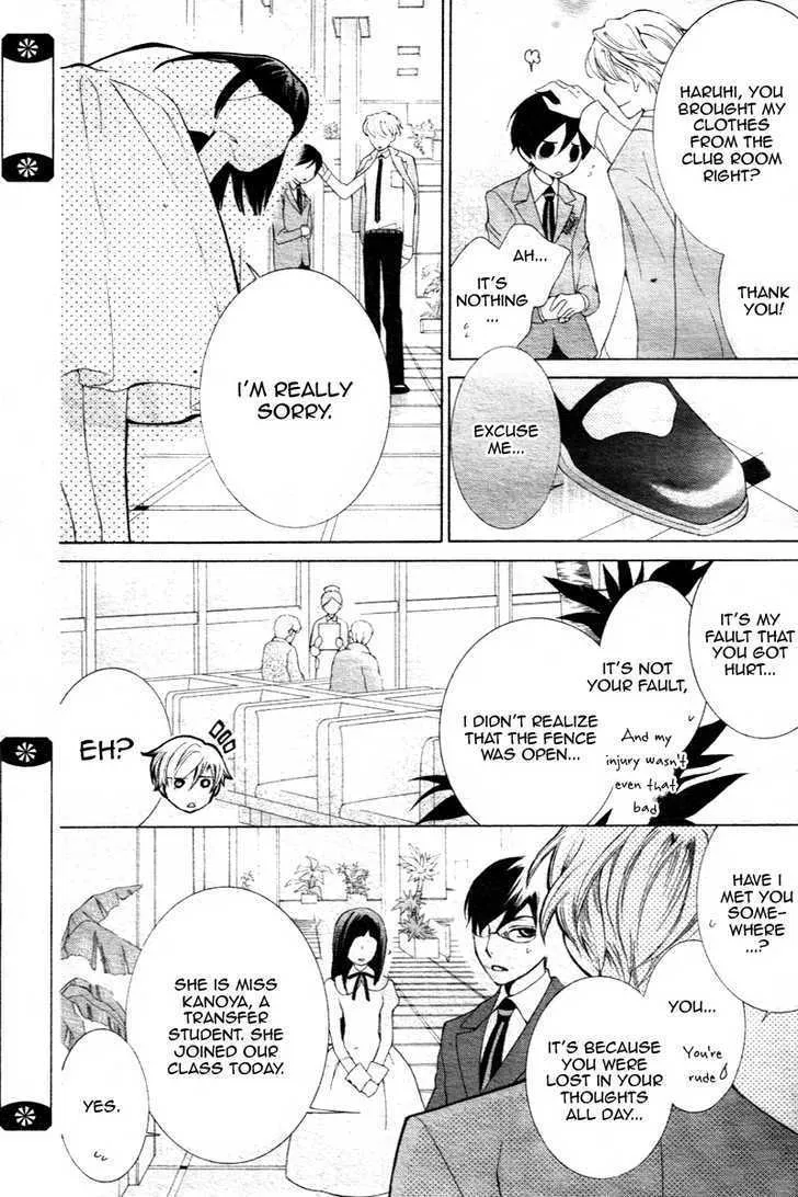 Ouran High School Host Club - Page 17