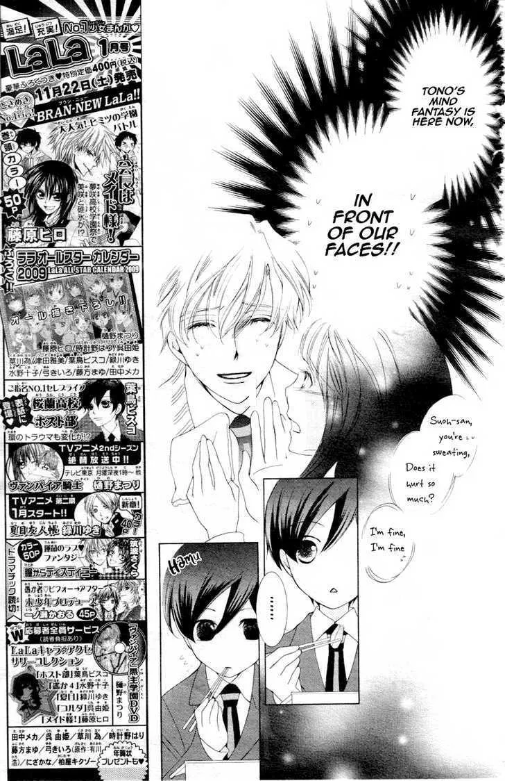 Ouran High School Host Club - Page 25