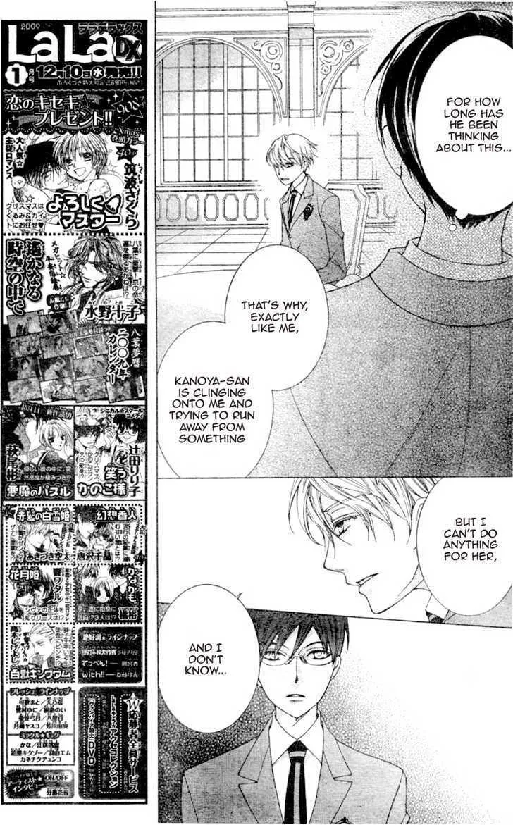 Ouran High School Host Club - Page 25