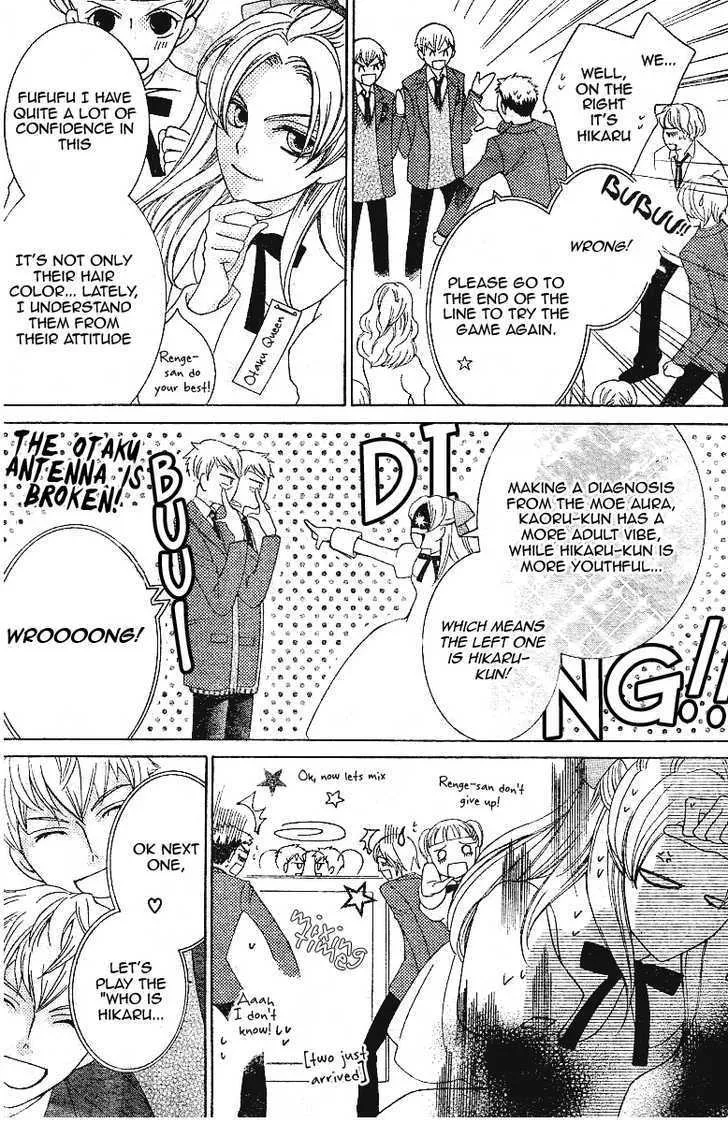 Ouran High School Host Club - Page 13