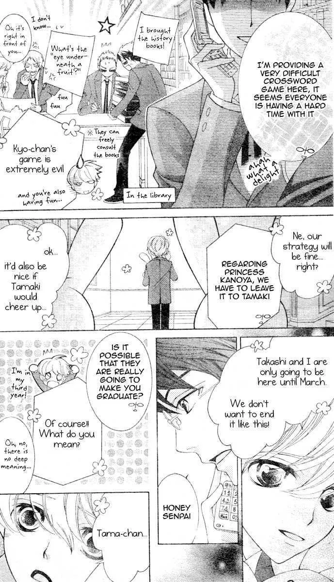 Ouran High School Host Club - Page 18