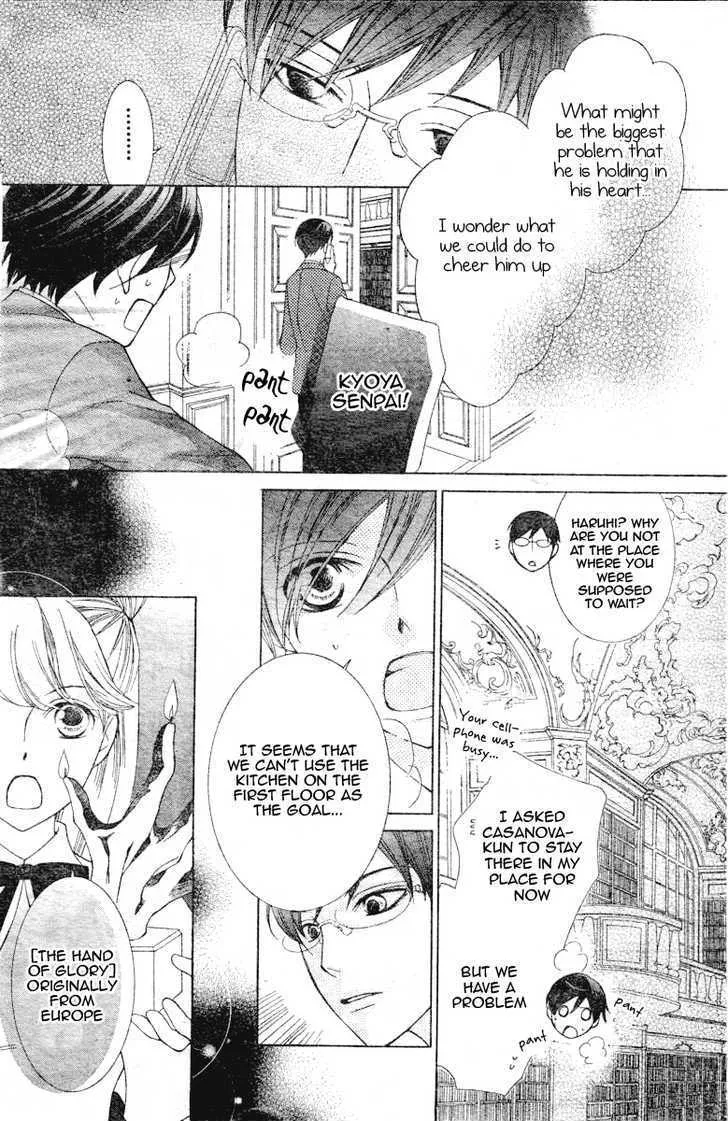 Ouran High School Host Club - Page 19