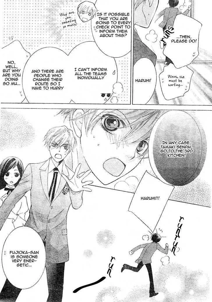 Ouran High School Host Club - Page 23