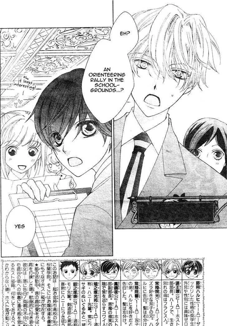 Ouran High School Host Club - Page 4