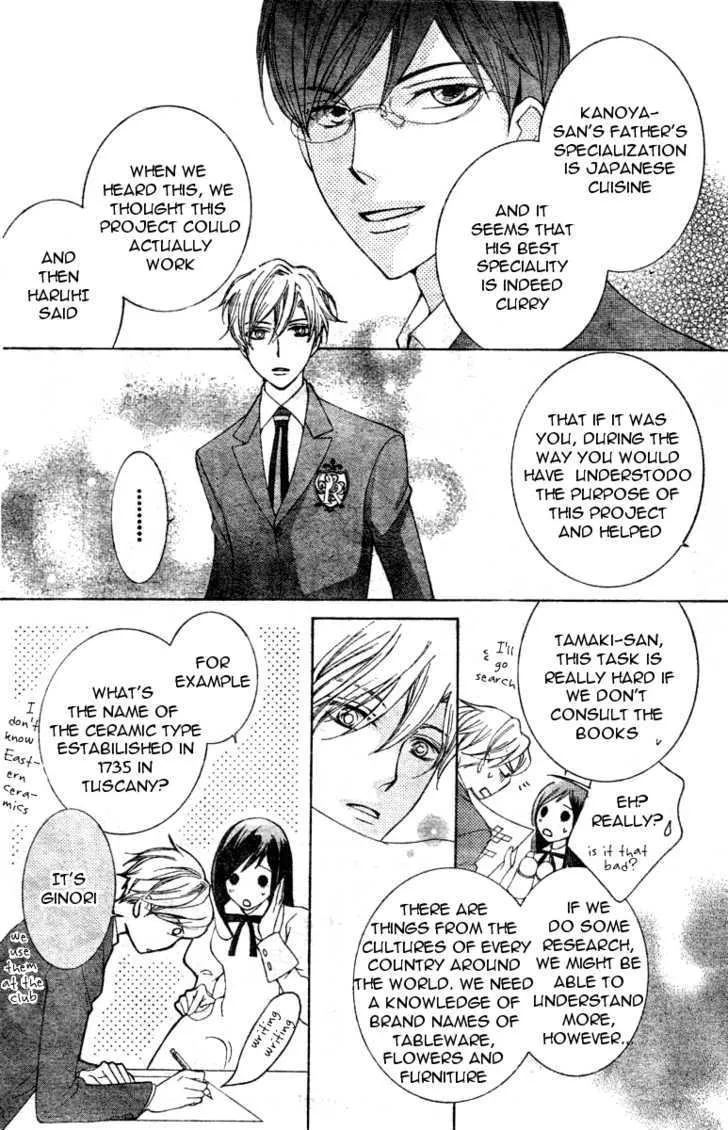 Ouran High School Host Club - Page 19