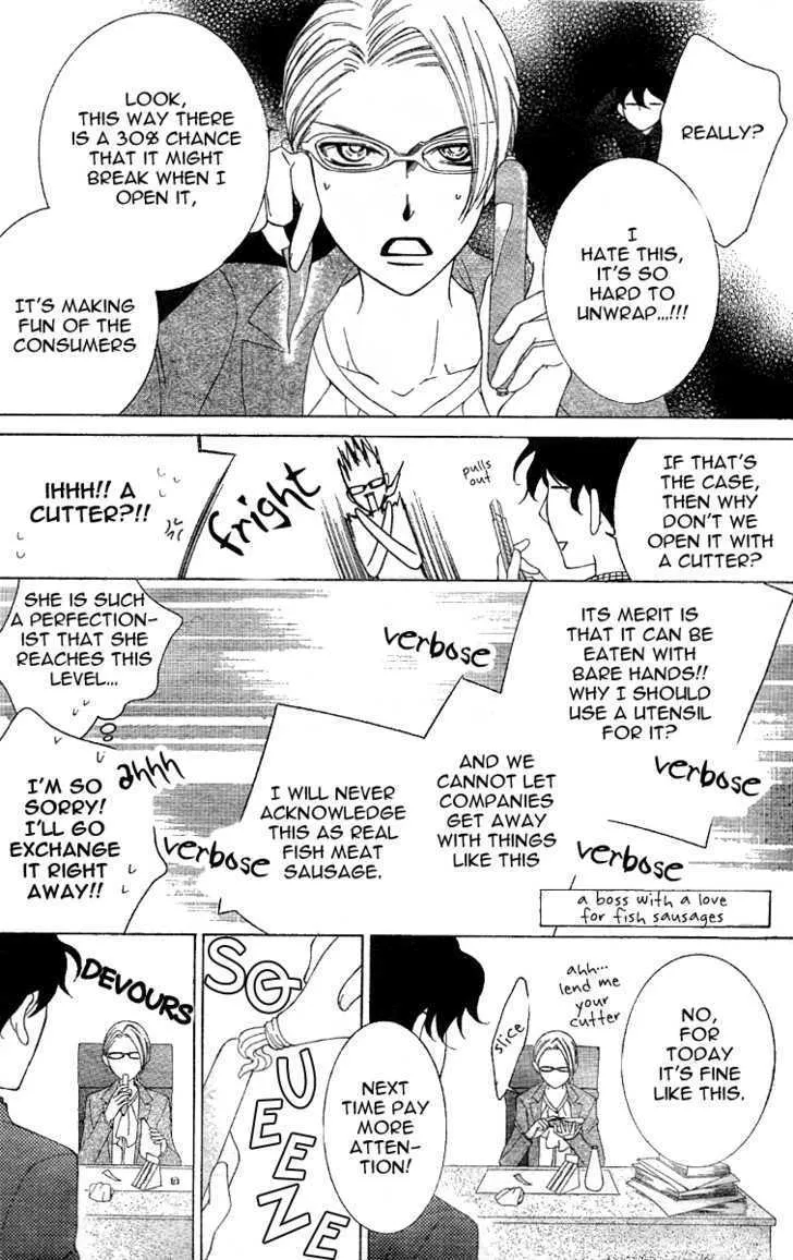 Ouran High School Host Club - Page 14