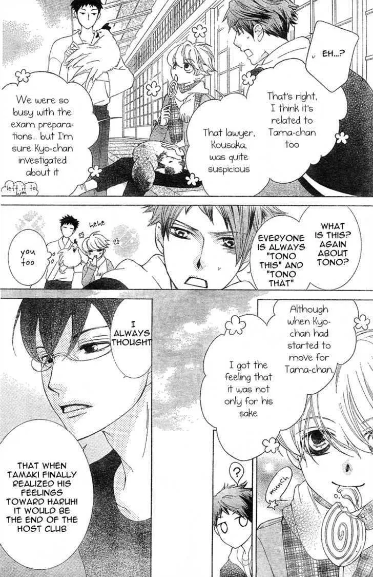 Ouran High School Host Club - Page 26