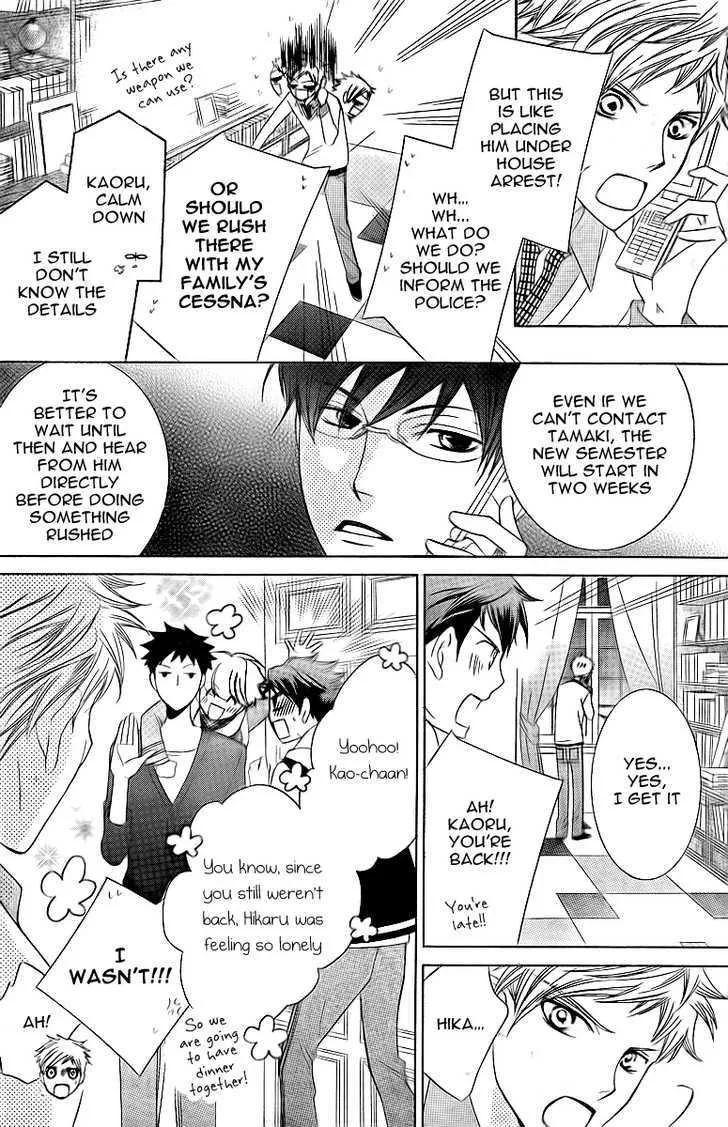 Ouran High School Host Club - Page 9