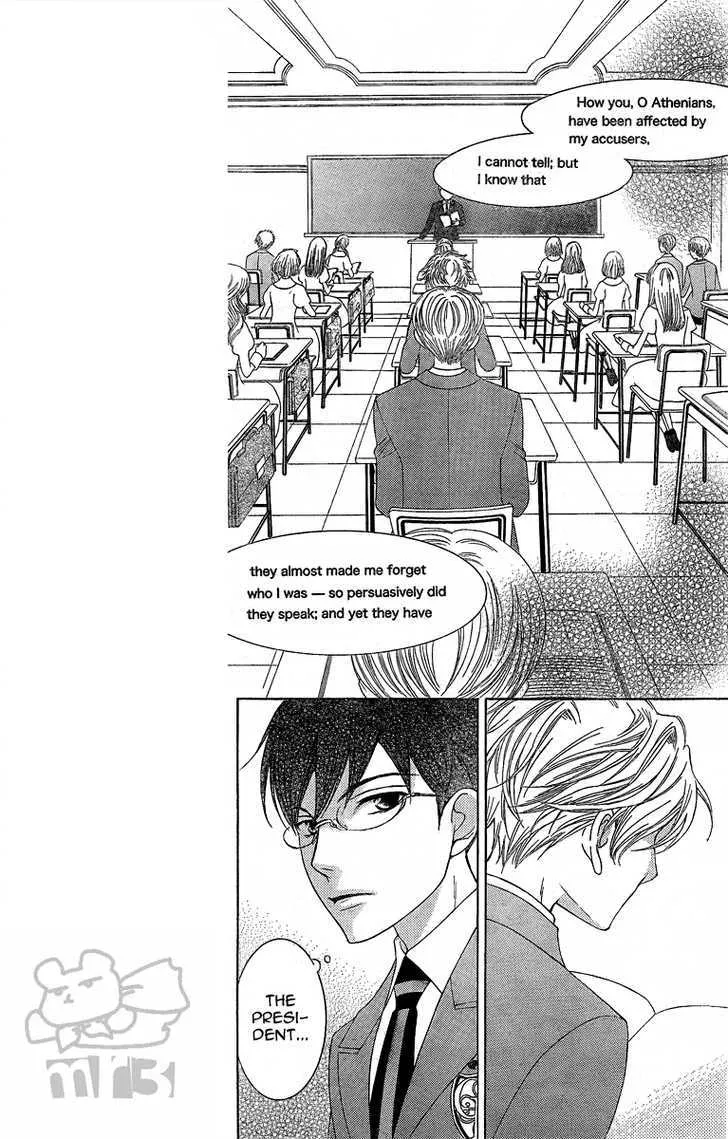 Ouran High School Host Club - Page 23