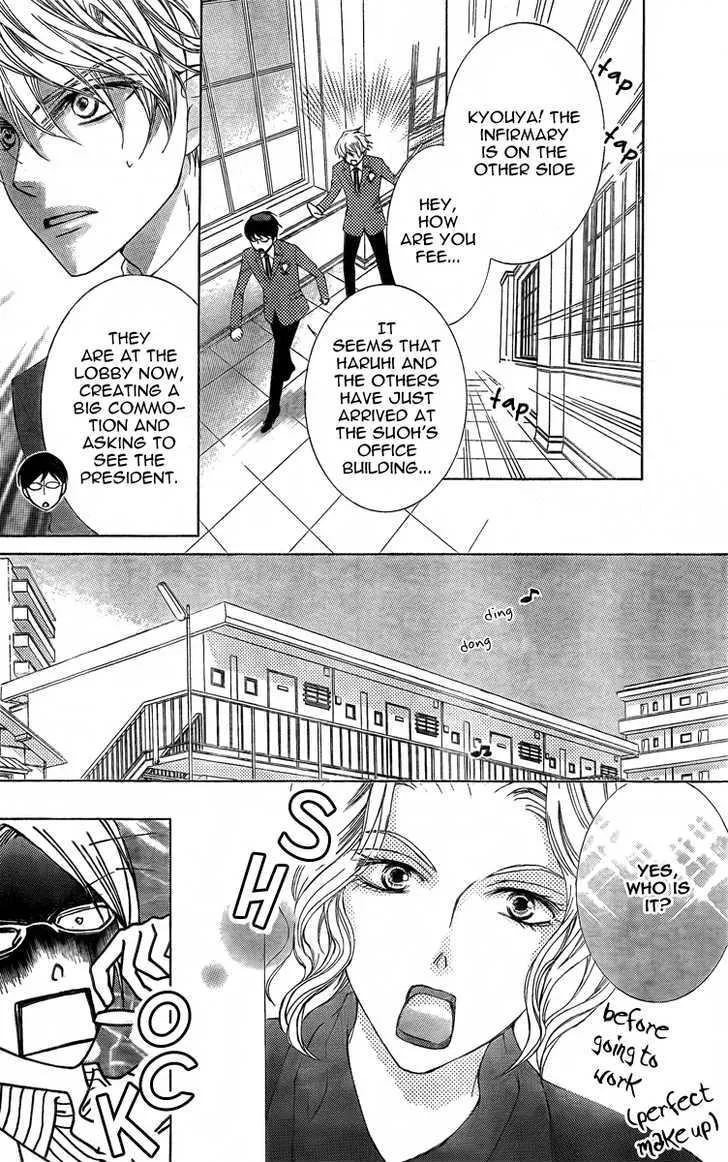 Ouran High School Host Club - Page 25