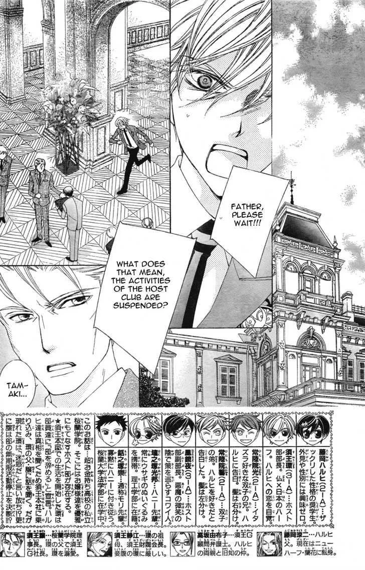 Ouran High School Host Club - Page 3