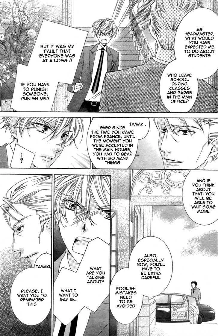 Ouran High School Host Club - Page 4