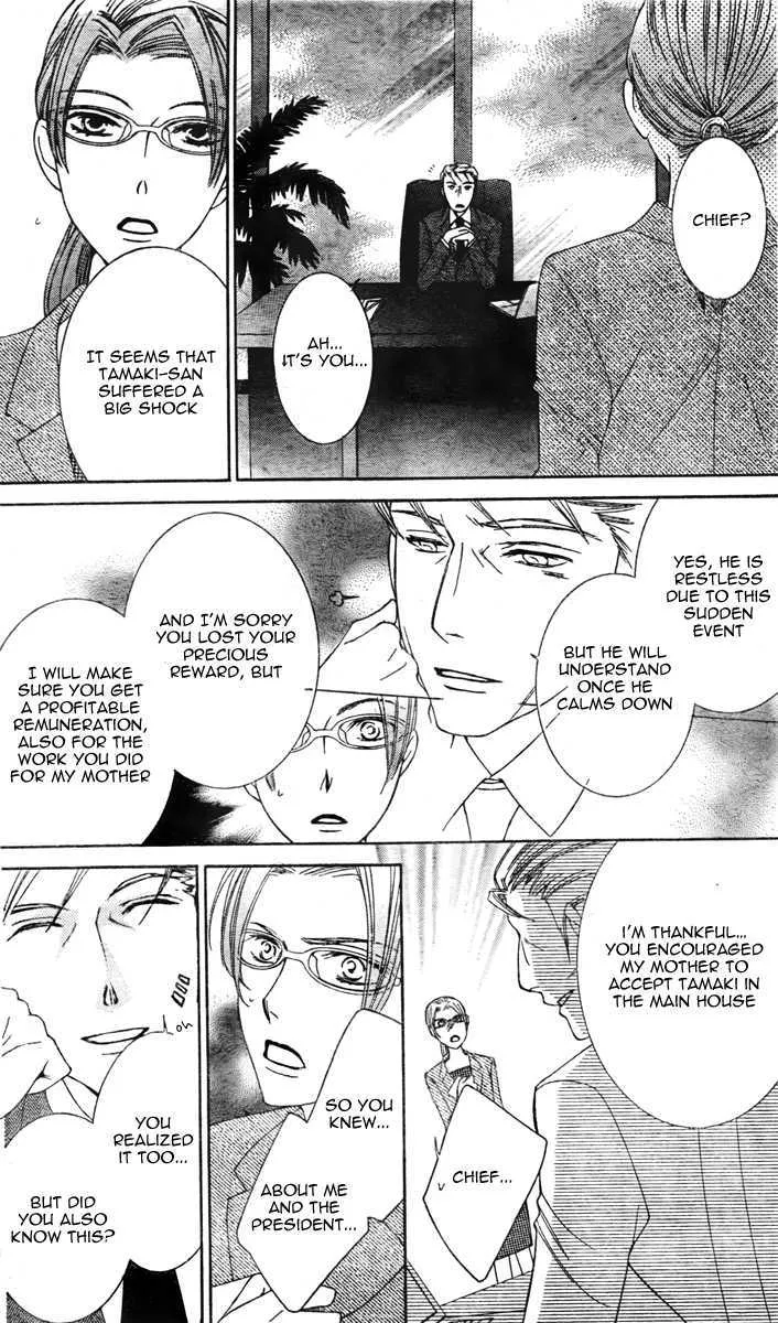 Ouran High School Host Club - Page 18