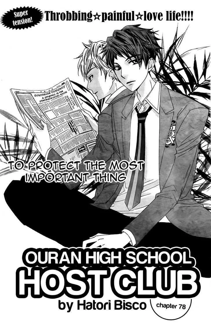 Ouran High School Host Club - Page 2