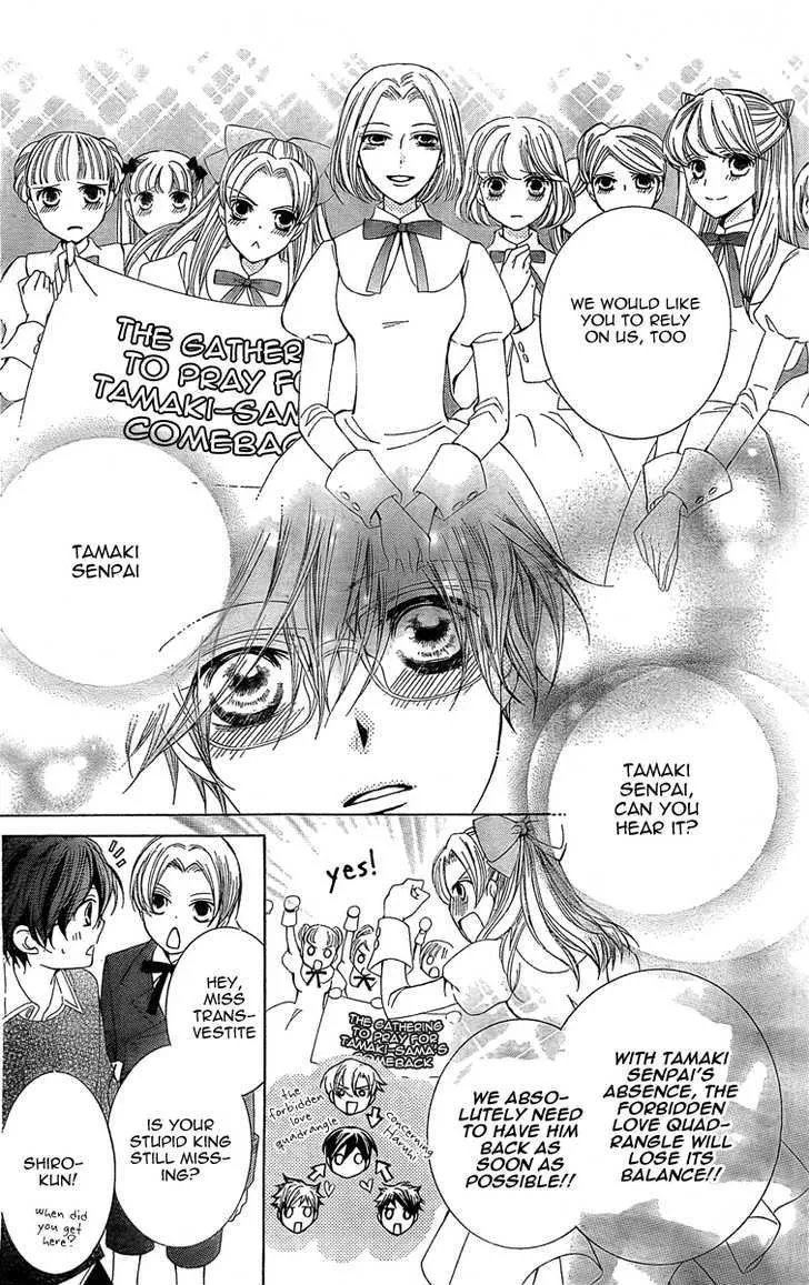 Ouran High School Host Club - Page 15