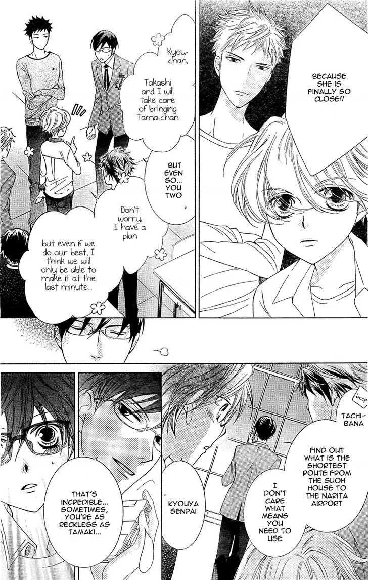 Ouran High School Host Club - Page 32