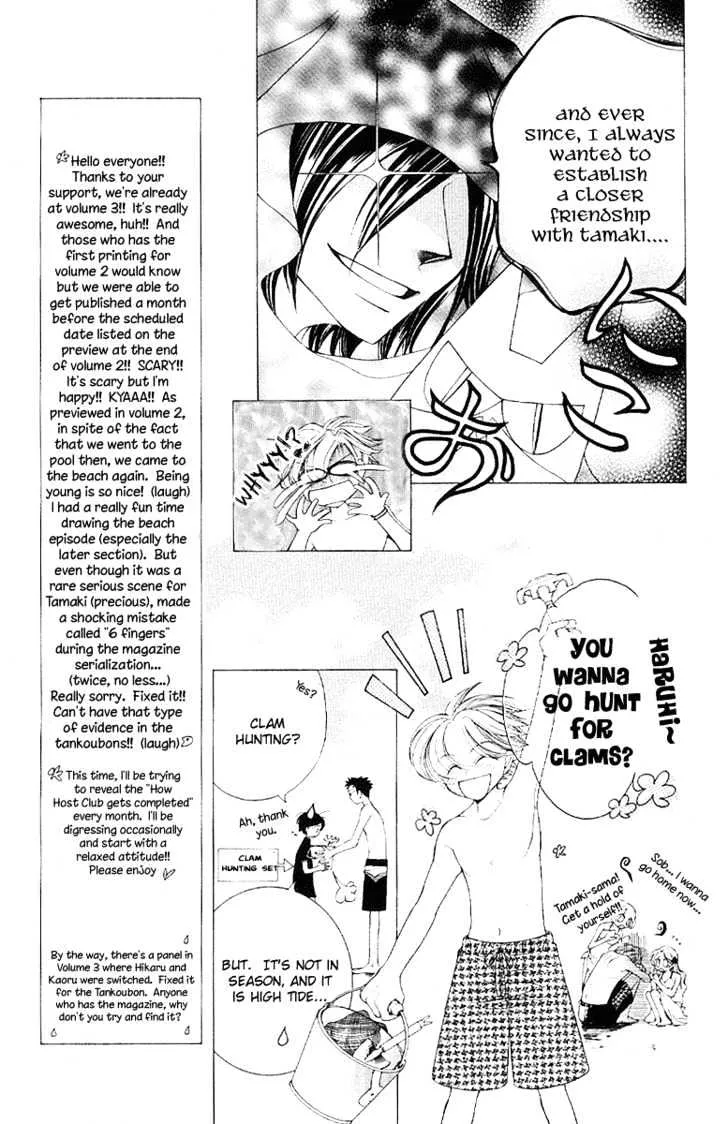 Ouran High School Host Club - Page 18