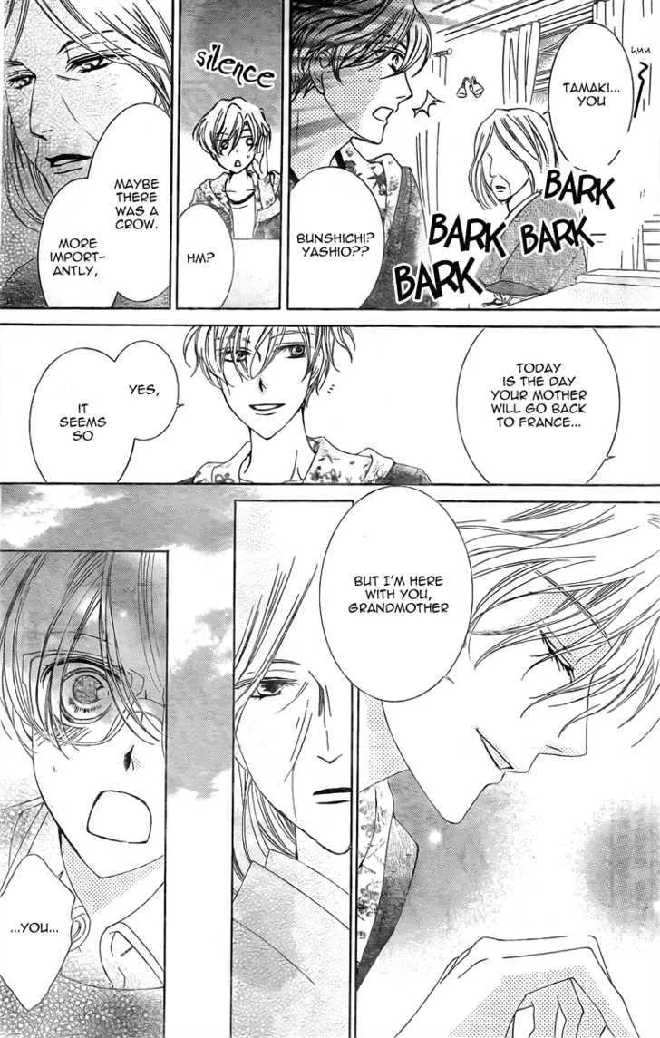 Ouran High School Host Club - Page 13