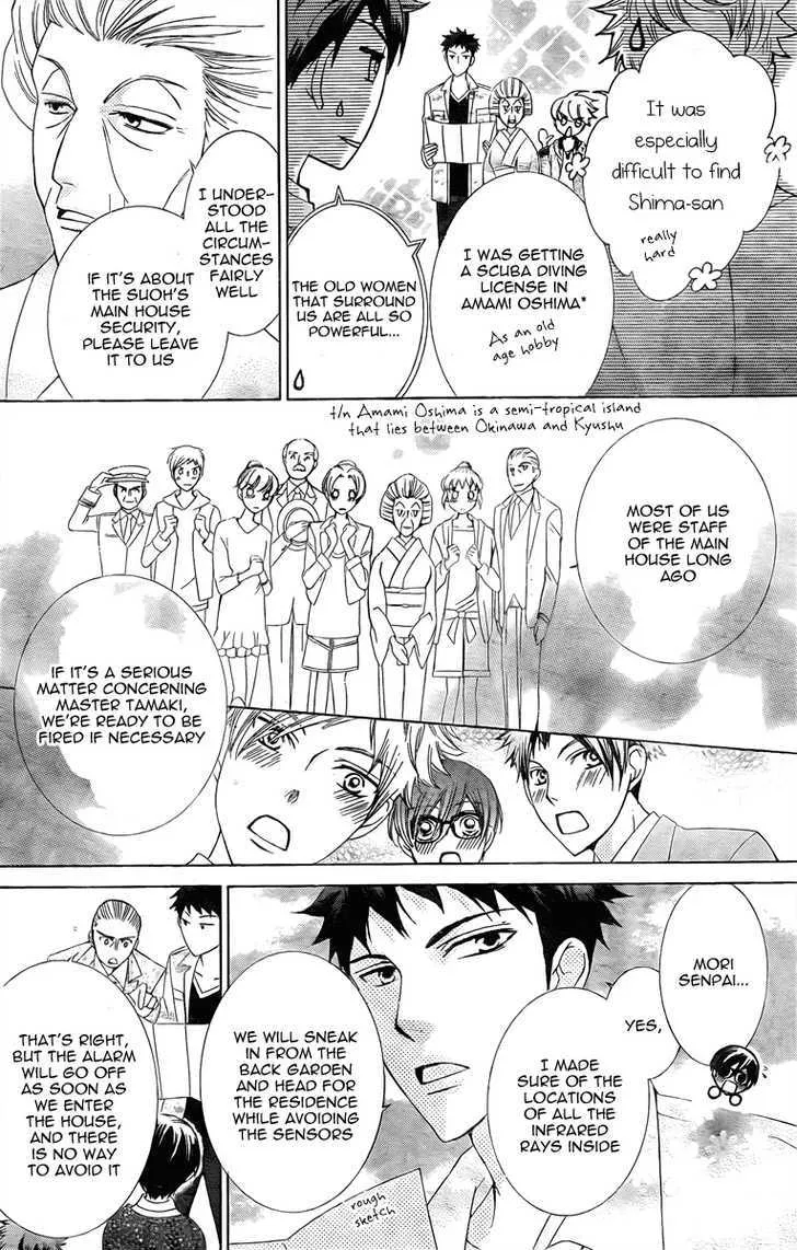 Ouran High School Host Club - Page 7