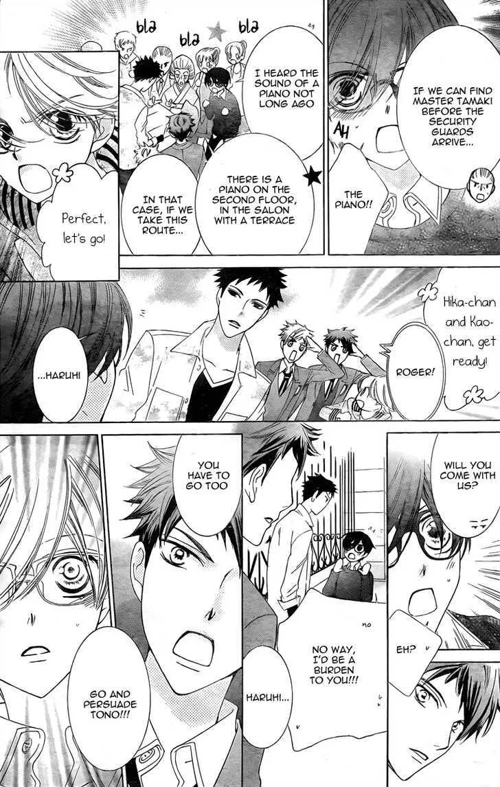 Ouran High School Host Club - Page 8