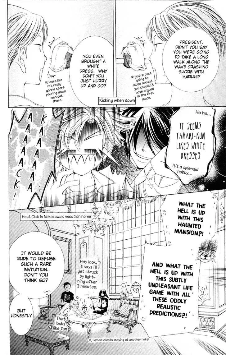 Ouran High School Host Club - Page 4