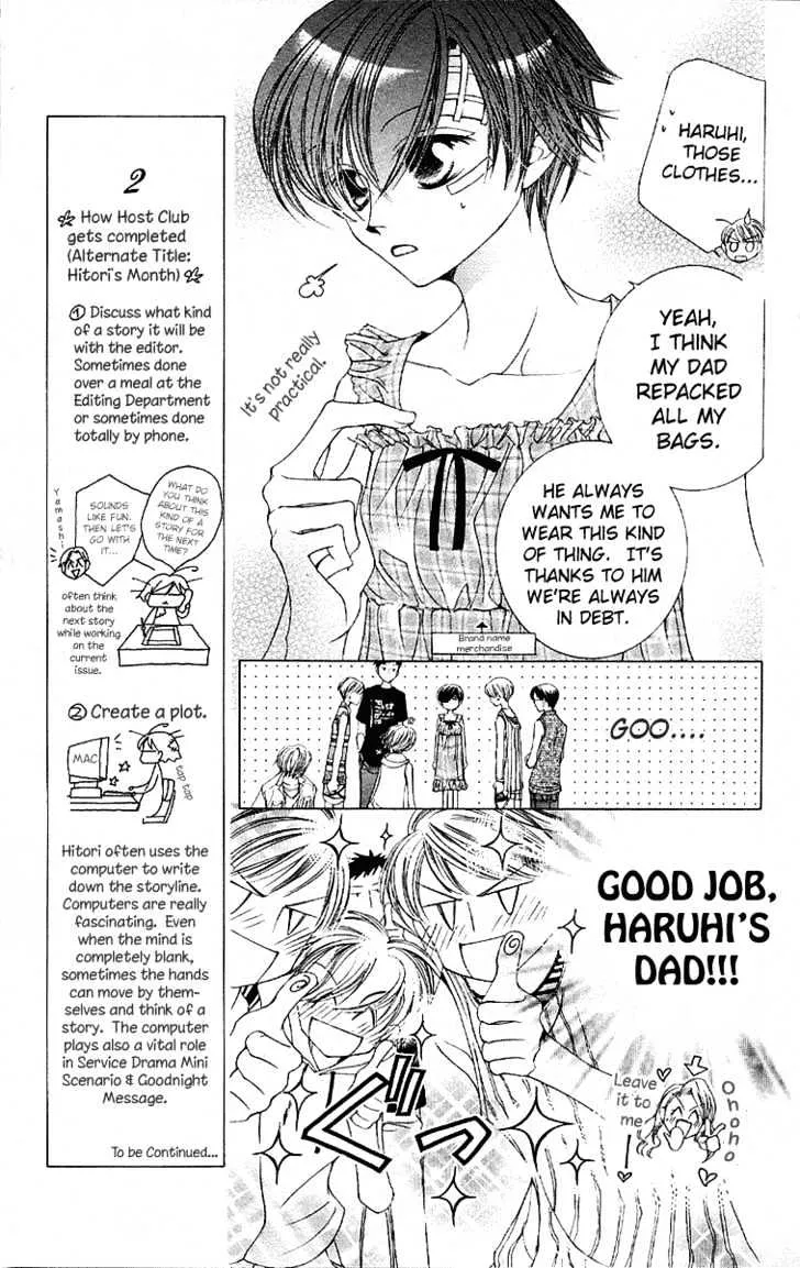 Ouran High School Host Club - Page 7