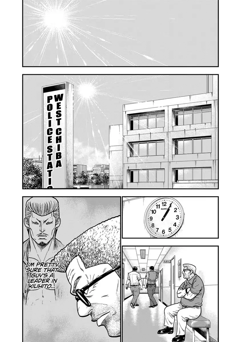 Out (Makoto Mizuta) - Page 17