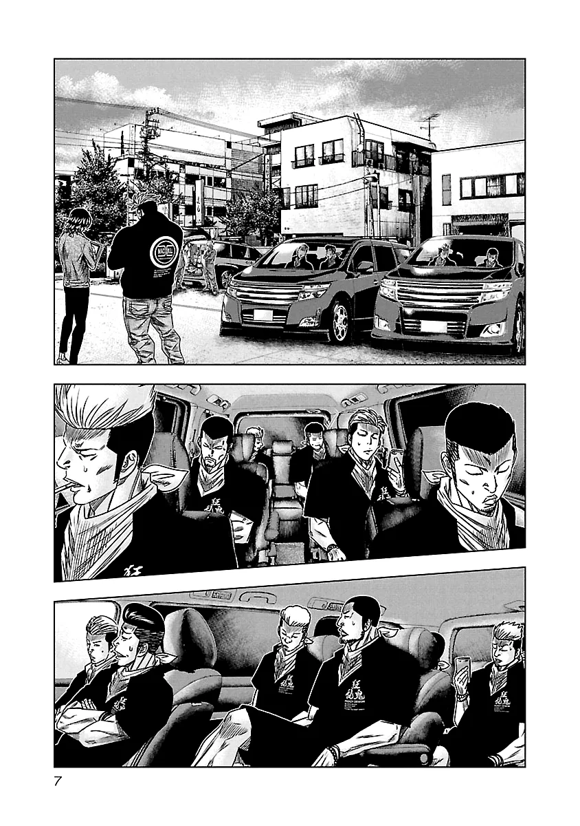 Out (Makoto Mizuta) - Page 7