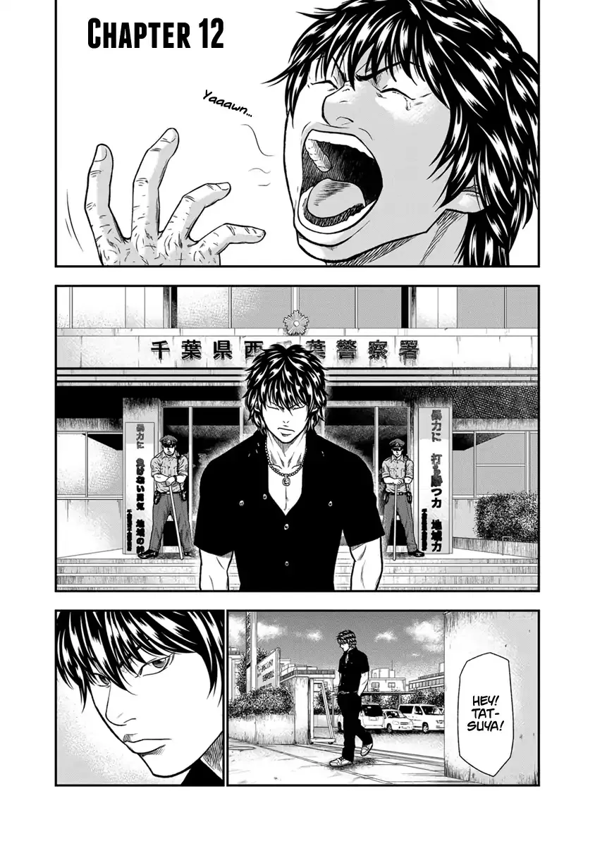 Out (Makoto Mizuta) - Page 1