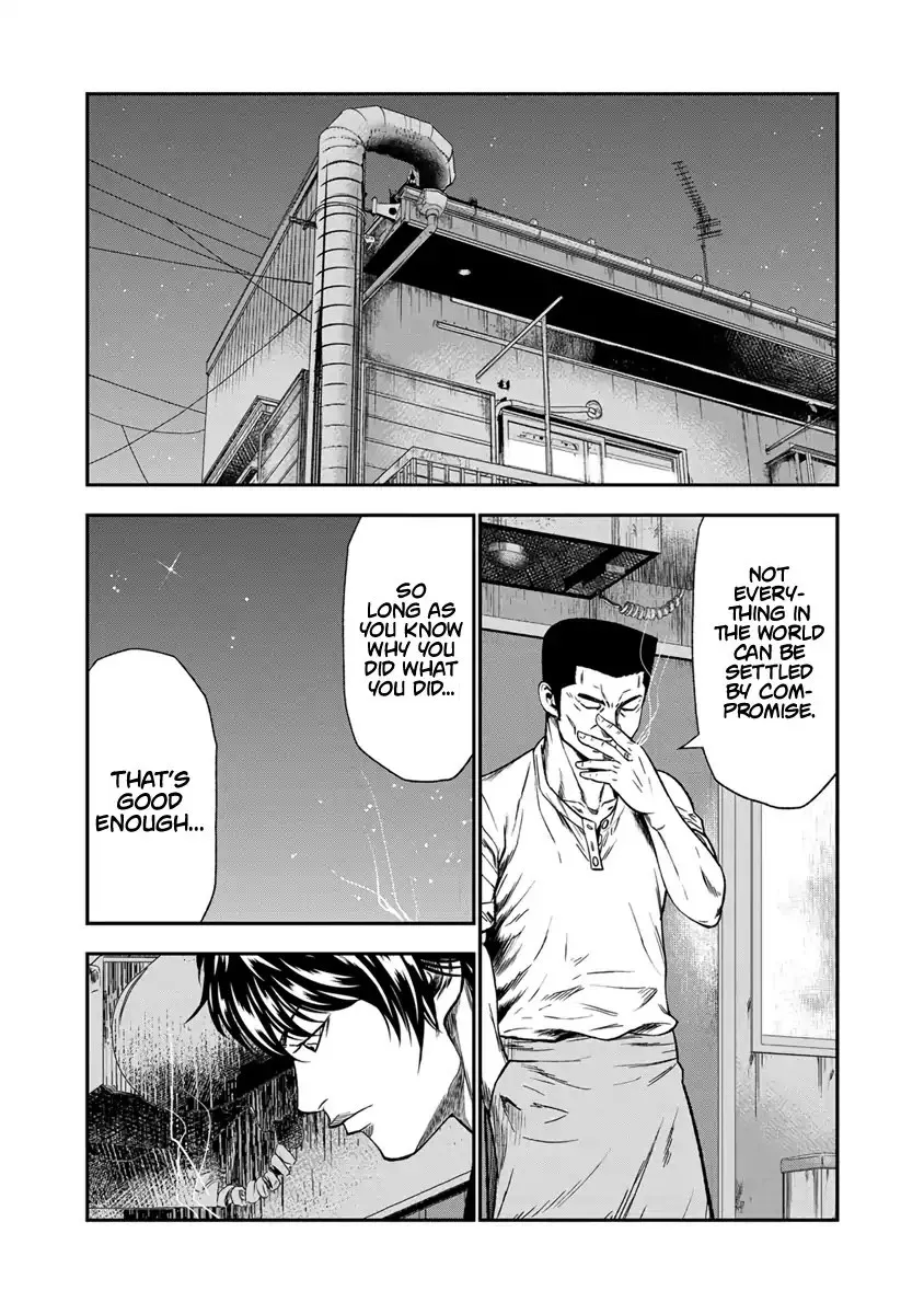 Out (Makoto Mizuta) - Page 16