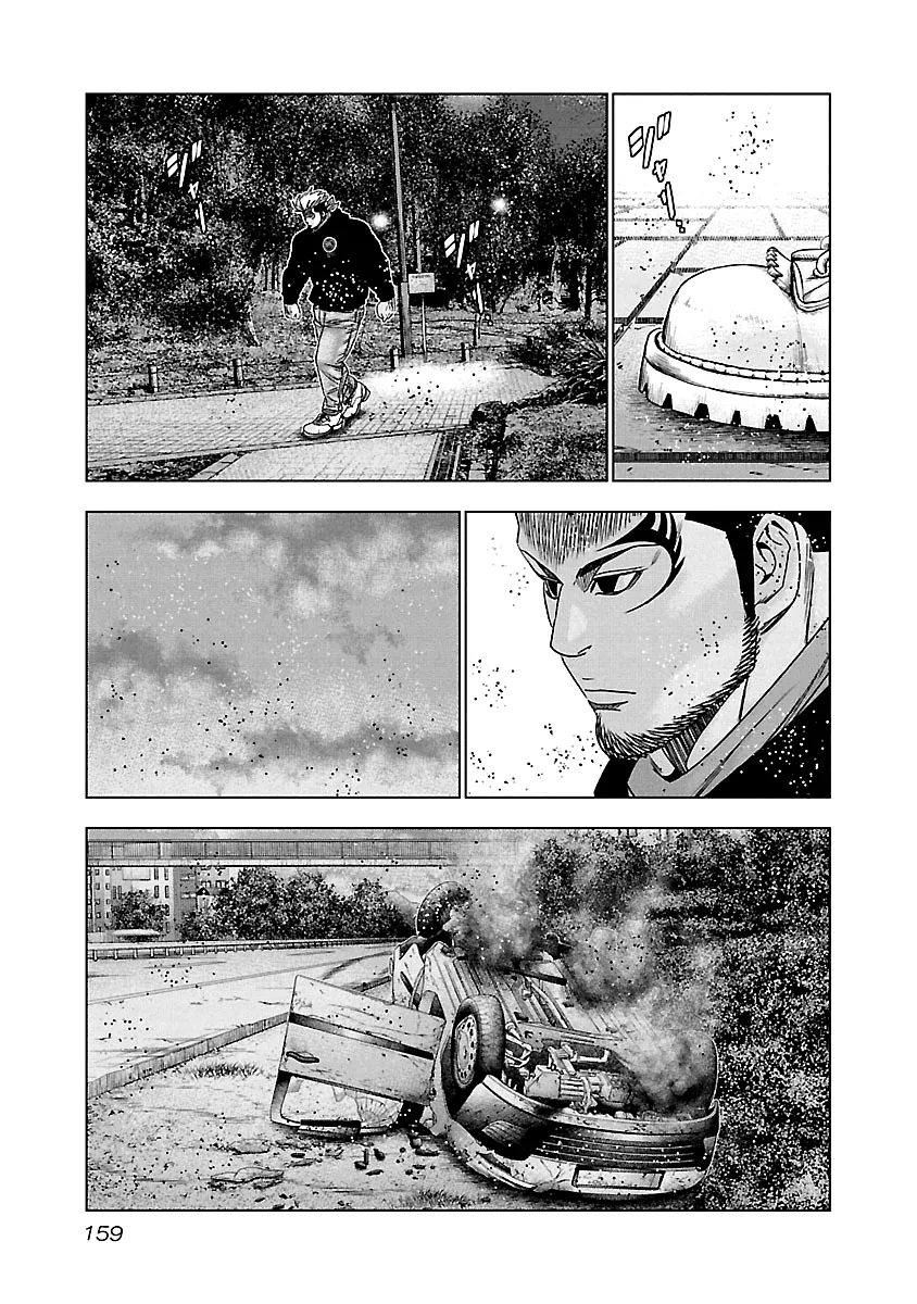 Out (Makoto Mizuta) - Page 9