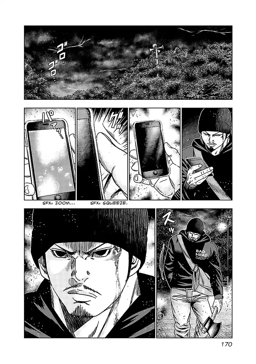 Out (Makoto Mizuta) - Page 8