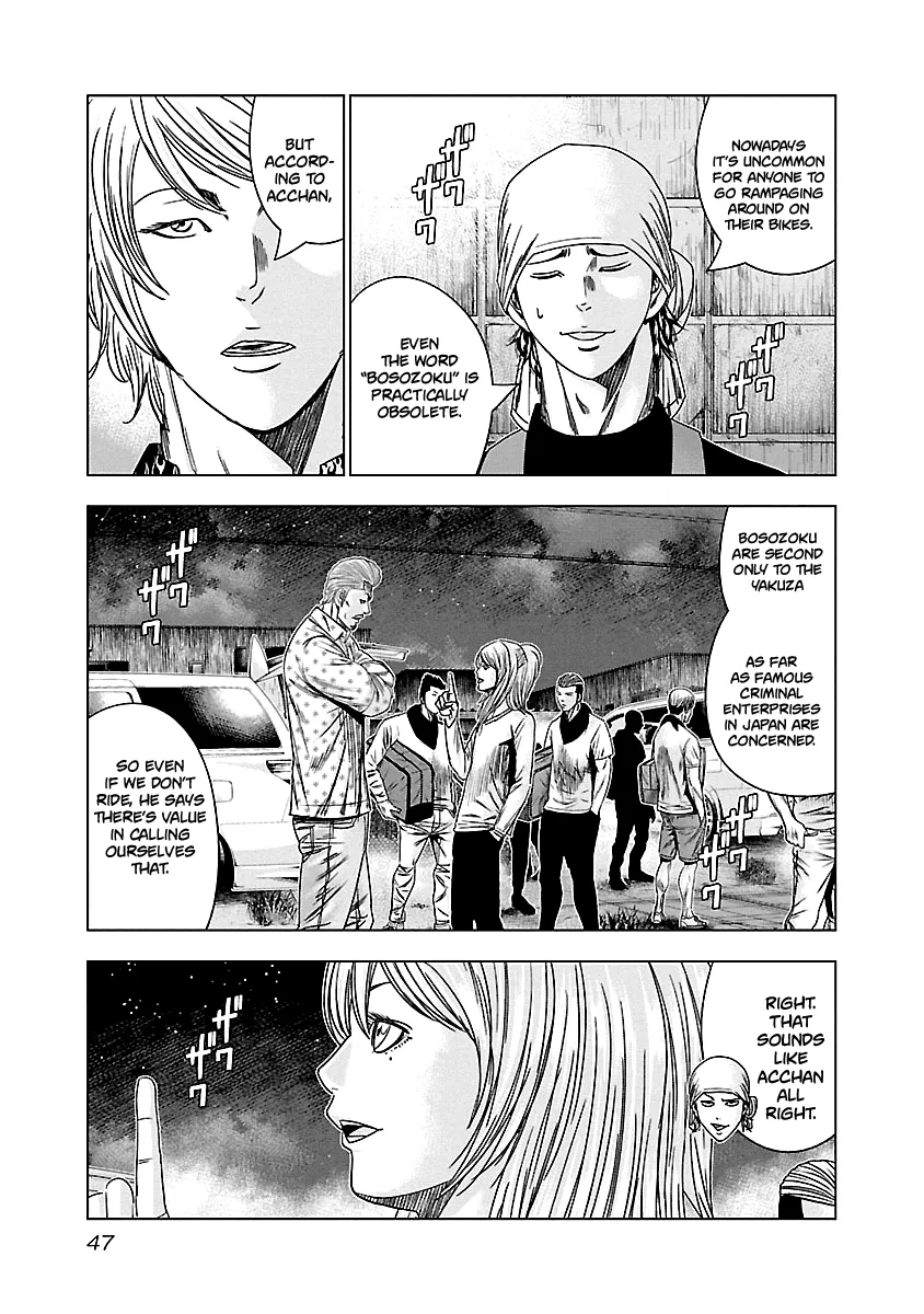 Out (Makoto Mizuta) - Page 4