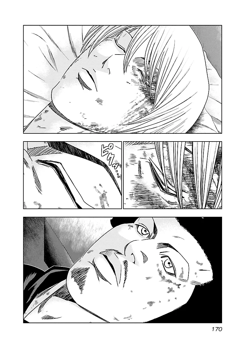 Out (Makoto Mizuta) - Page 4